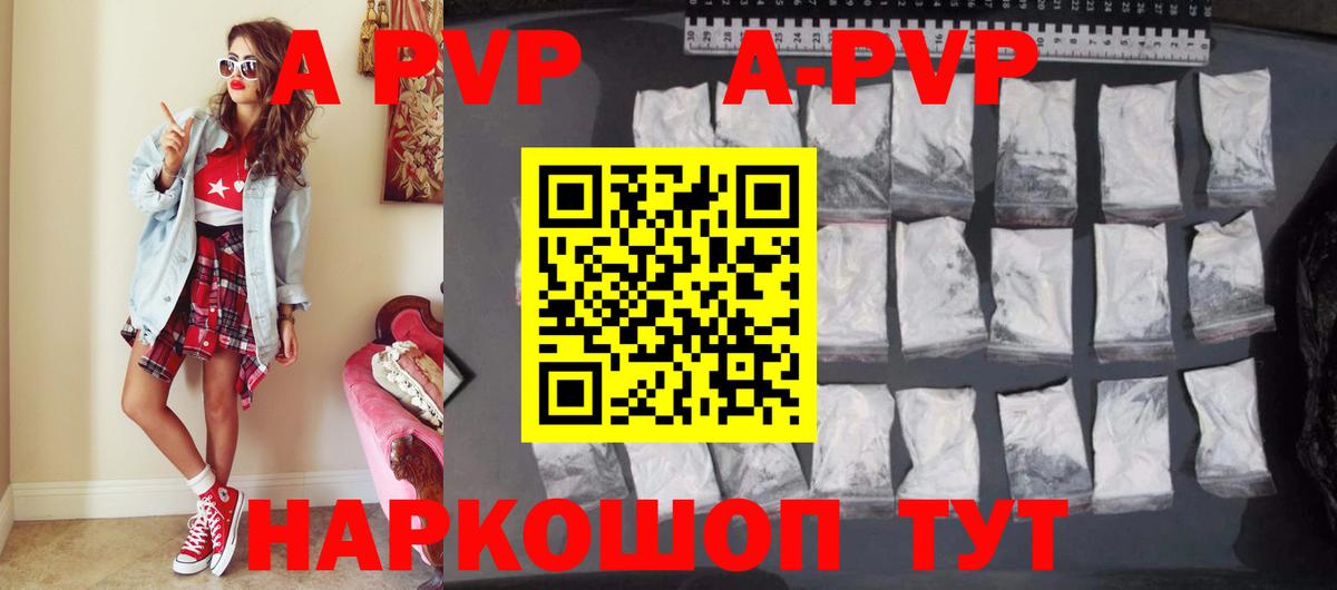 закладка  Alfa_PVP  Дубна  Alfa_PVP СК КРИС  A-PVP кристаллы 