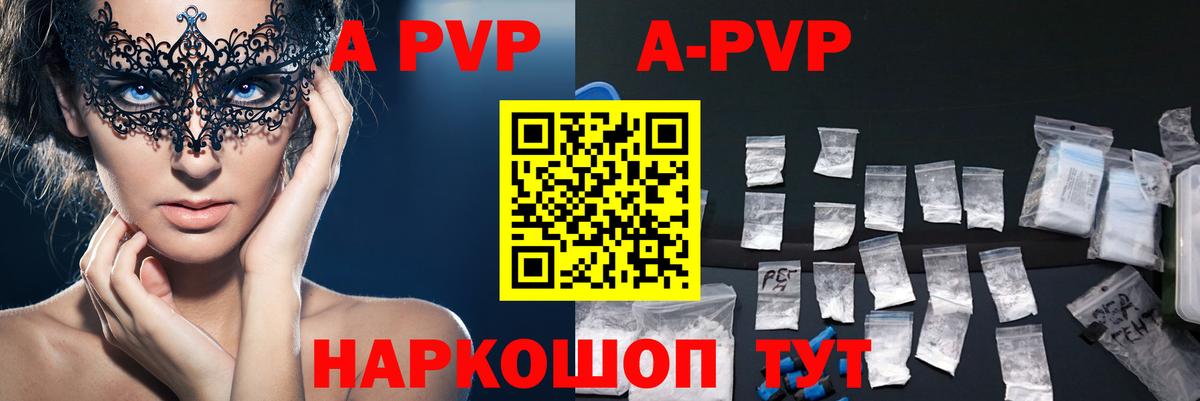 A-PVP мука Дубна