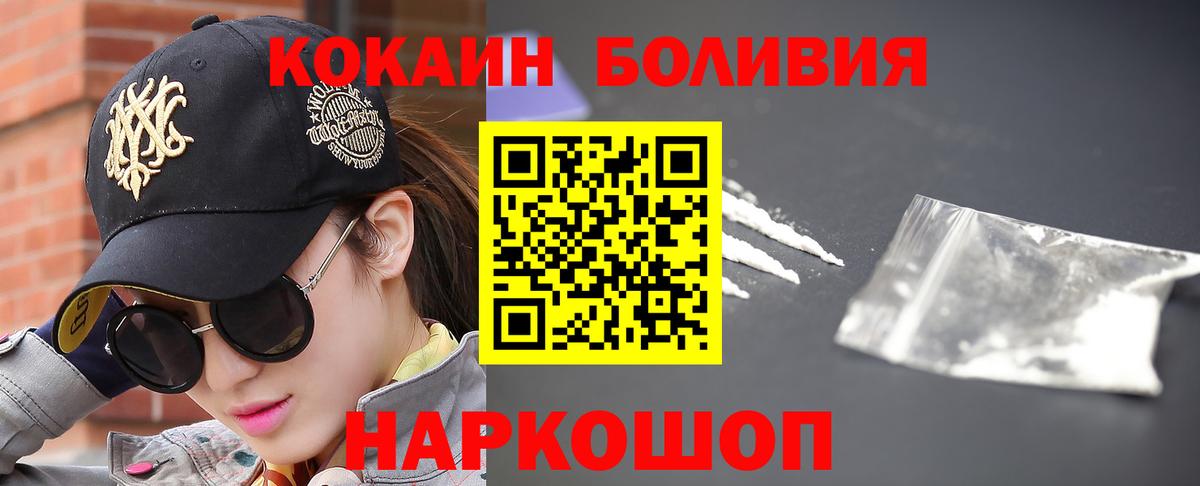 COCAIN Перу Дубна