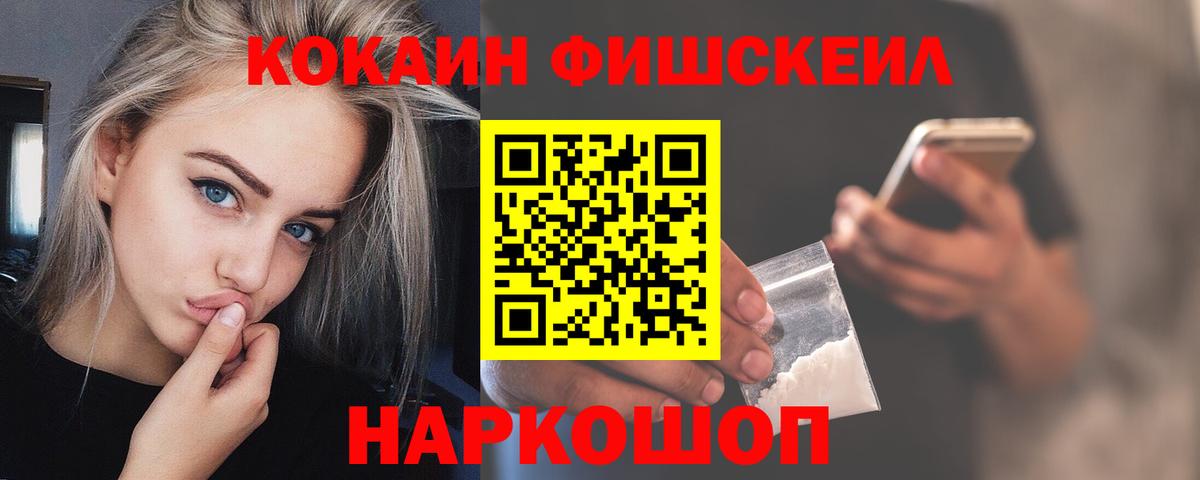 Cocaine Эквадор  Вход с VPN  КОКАИН 97%  Cocaine  Дубна 