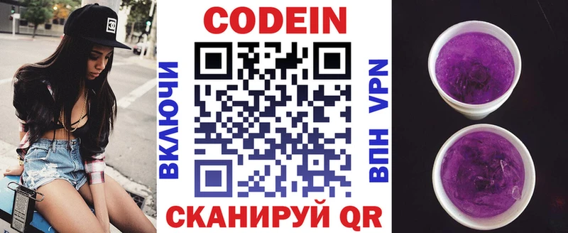 OMG ССЫЛКА  сколько стоит  Дубна  Codein Purple Drank 