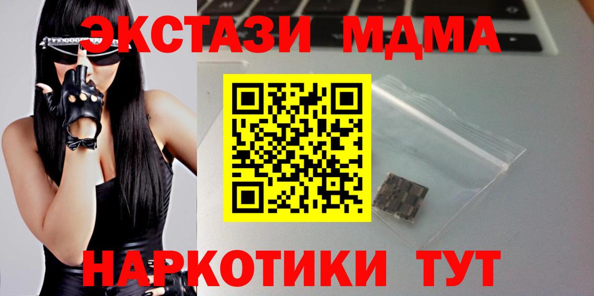 Экстази mix  Ecstasy Punisher  Дубна  Ecstasy  Вход с VPN 