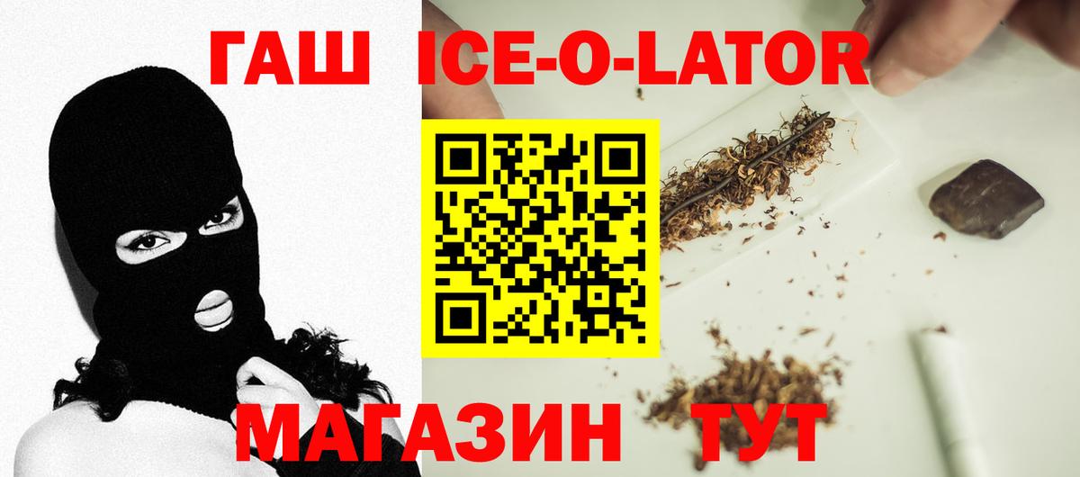 ГАШ Premium  ГАШ Cannabis  Вход с VPN  Дубна 