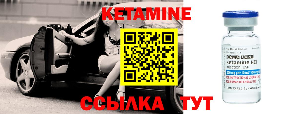 КЕТАМИН ketamine Дубна