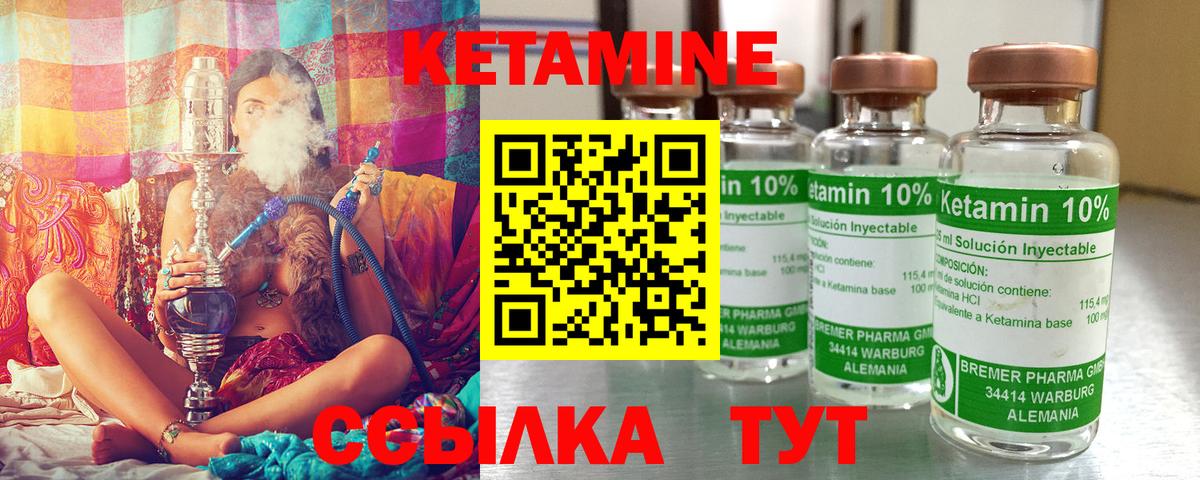 КЕТАМИН VHQ Дубна