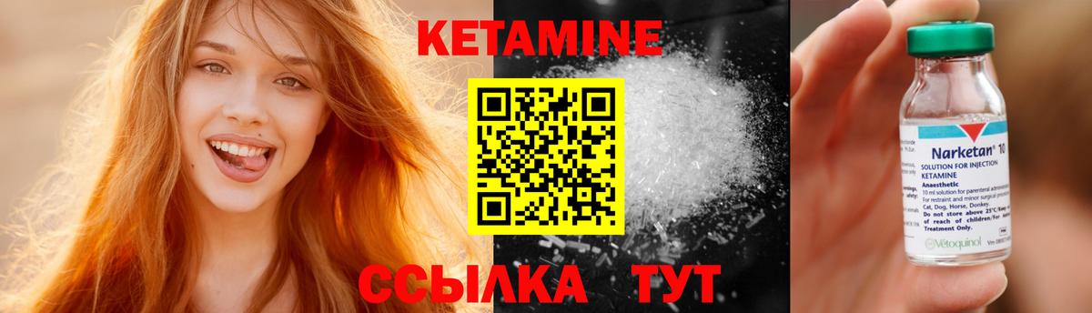Дубна  Кетамин VHQ  Вход с VPN 