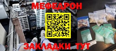 меф Волжский
