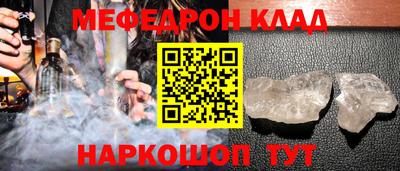 меф Волжский
