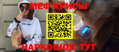 меф Волжский