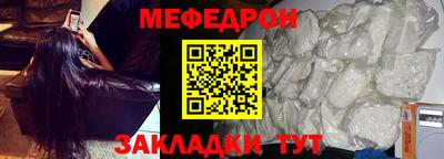 меф Волжский