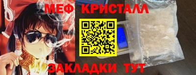 меф Волжский