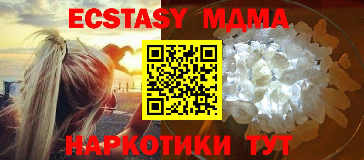 МДМА VHQ Дубна