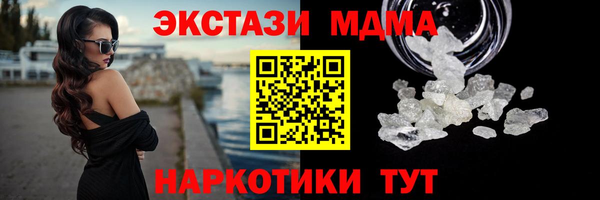 Дубна  МДМА кристаллы  МДМА crystal  MDMA  Вход с VPN 