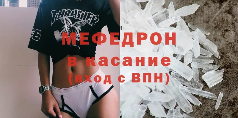 Мефедрон mephedrone  kraken вход  Дубна 