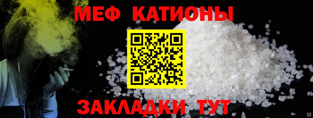 Мефедрон кристаллы Дубна