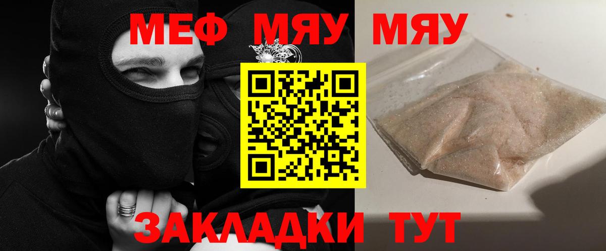 Дубна  Мефедрон  Меф кристаллы  МЕФ  Вход с VPN  МЕФ кристаллы 