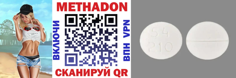 Метадон VHQ  MEGA как войти  Дубна  купить наркотик 