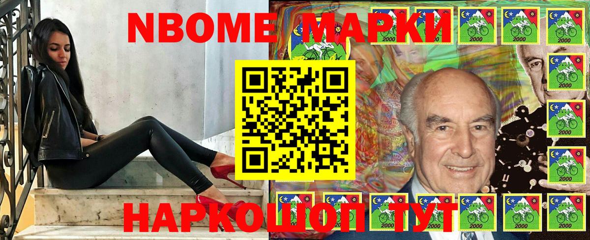 Дубна  Марки N-bome 1,8мг  Марки NBOMe  Вход с VPN  Марки N-bome 1,8мг 