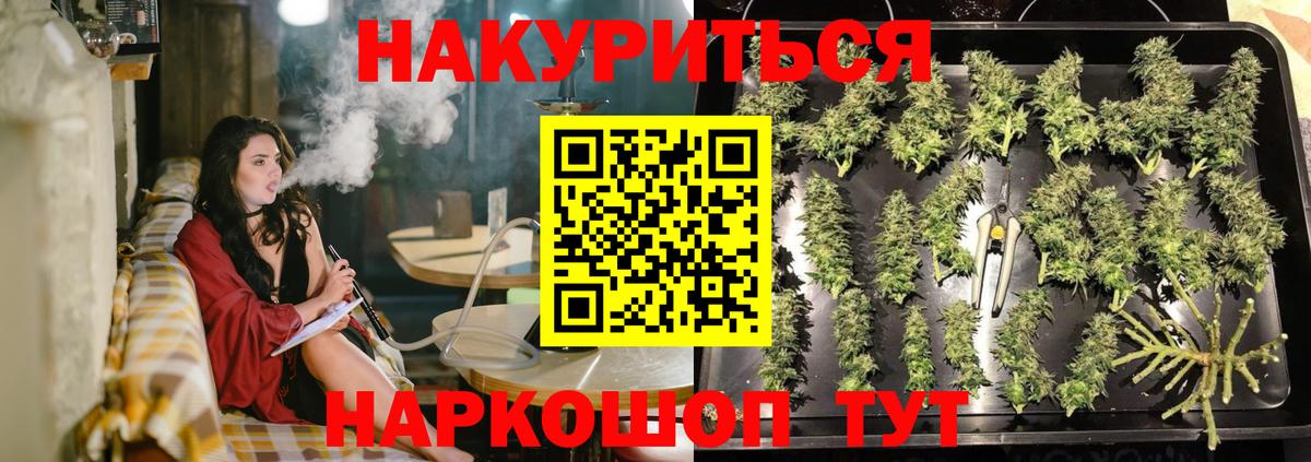 Дубна  МАРИХУАНА AK-47  Вход с VPN  Каннабис сатива 
